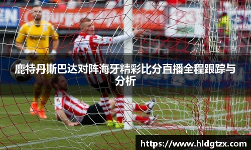 必威官方西汉姆