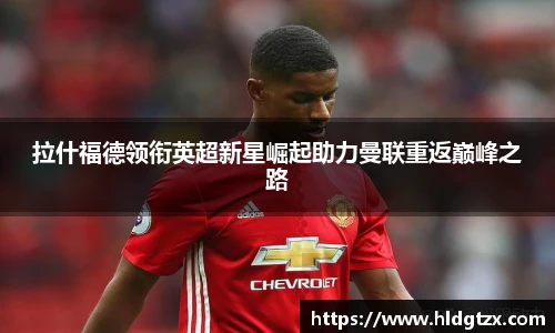 必威官方西汉姆